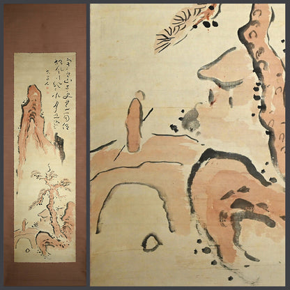 色彩山水絵巻 ー福田 古道人