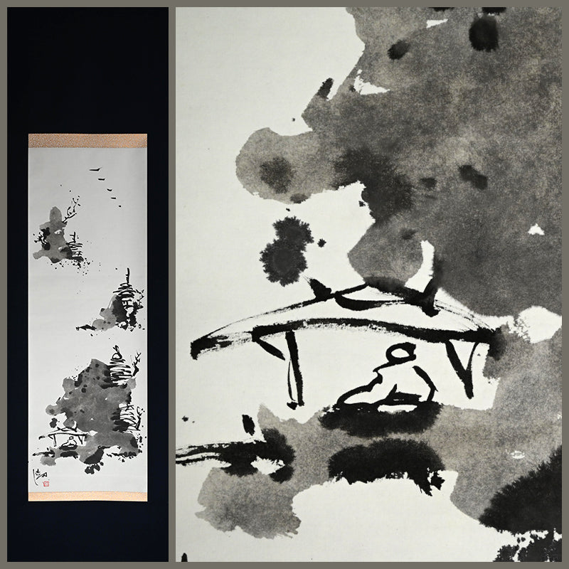 水墨山水絵巻 ー重森陽子