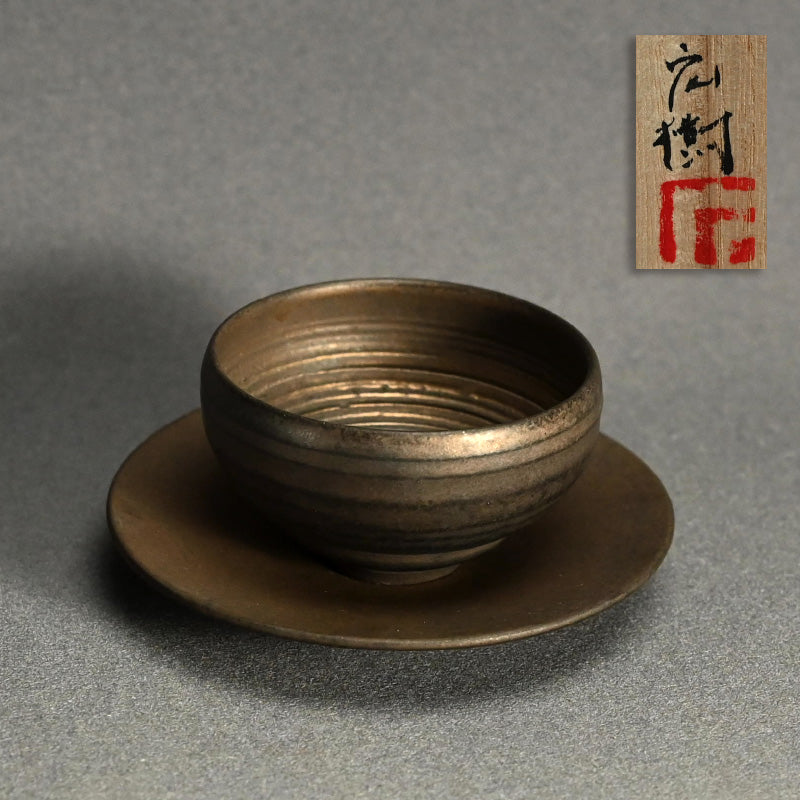 Fugen Guinomi Cup and Small Plate Set ー松下 広樹 “普賢ぐい吞と豆皿”