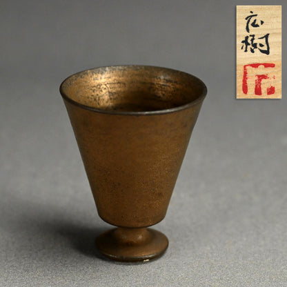 Fugen Gold Guinomi ー松下 広樹 “普賢ゴールドぐい吞”