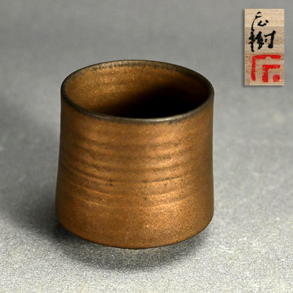 Fugen Gold Guinomi ー松下 広樹 “普賢ゴールドぐい吞”