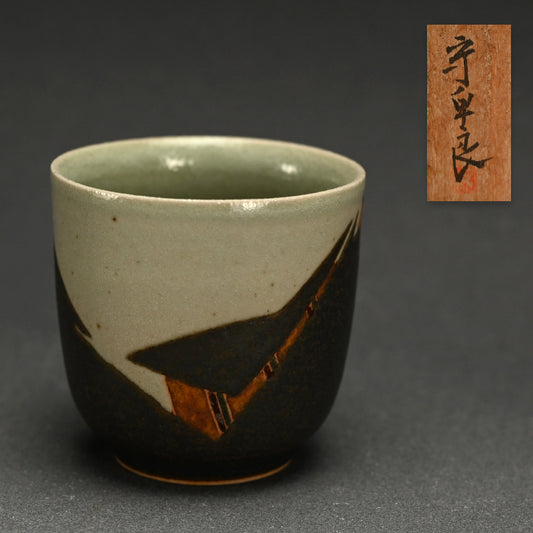 湯のみ杯 ー和太守卑良「飛鳥文湯呑」