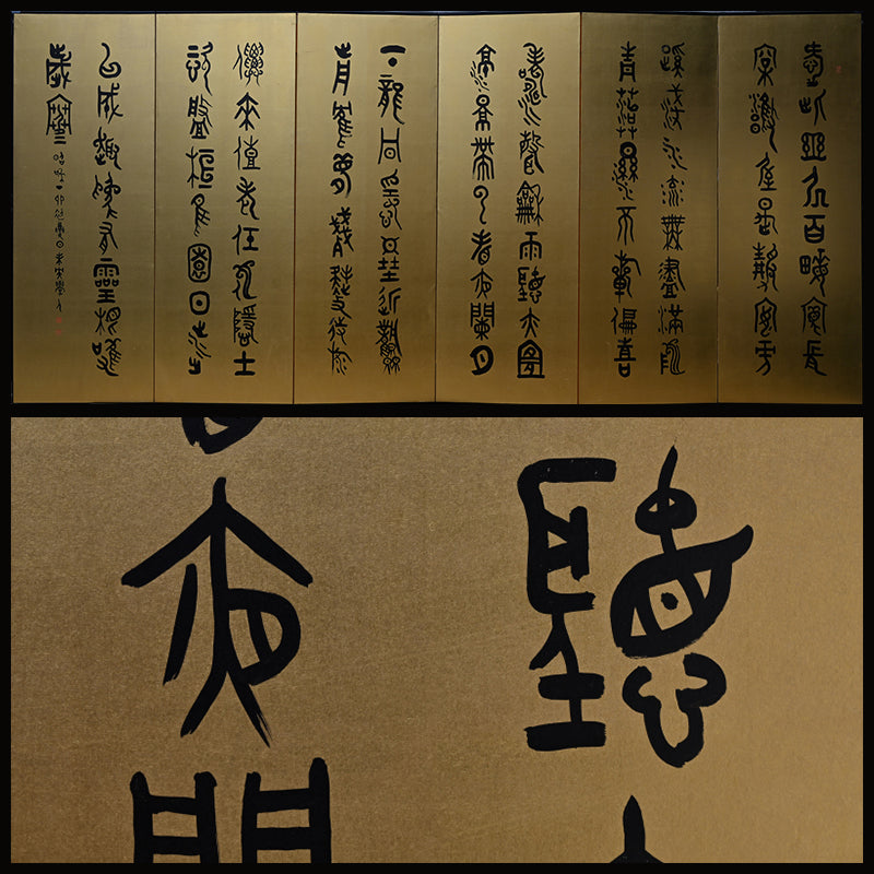 Archaic Tensho Calligraphy 6 panel Japanese Gold screen