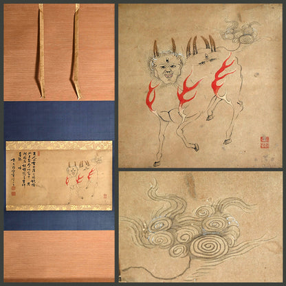 Edo p. Talismanic Scroll, Hakutaku by Zen Priest  ー宙宝 宗宇 “白沢"