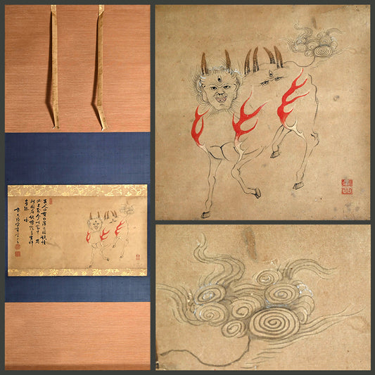 Edo p. Talismanic Scroll, Hakutaku by Zen Priest  ー宙宝 宗宇 “白沢"