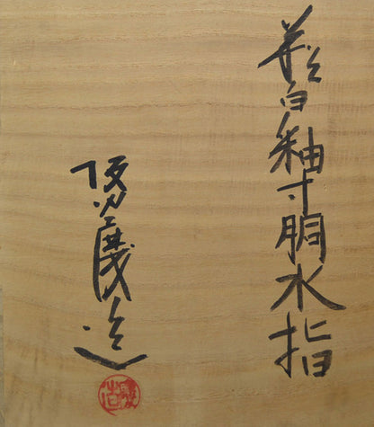 Hagi Haku-yu Zundo Mizusashi ー坂田 慶造 "萩白釉寸胴水指"