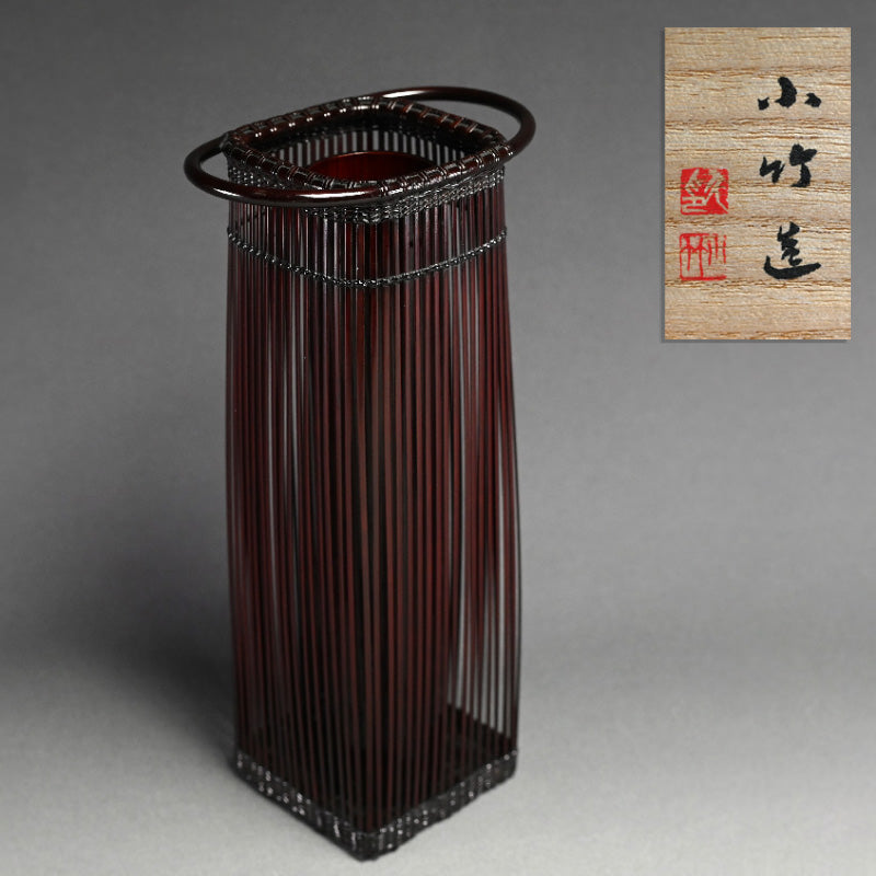 Classic Tanabe Shochiku (Chikuunsai II) Bamboo Basket ー田邊小竹 (二代 竹雲斎) "万葉 花籠"