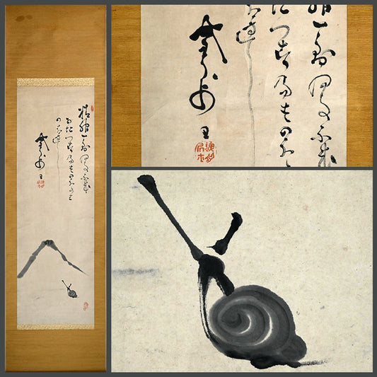 Snail Climbing Mt. Fuji Zen Painting ー山岡 鐵舟