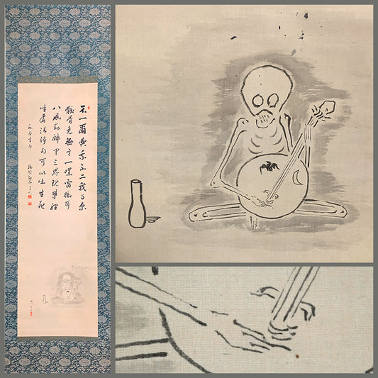 Skeleton Playing the Lute by Priest ー小泉 了諦