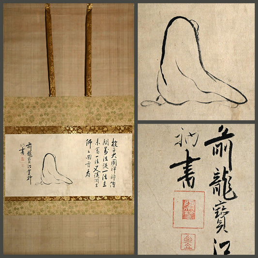 17th century Zenga Daruma Image by Priest ー江雪 宗立 “ダルマ”