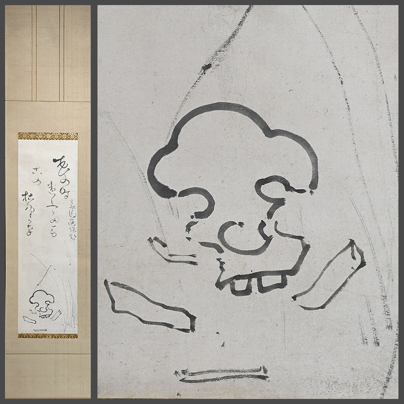 18th-19th c. Nozarashi Skull by Priest ー豪潮 寛海