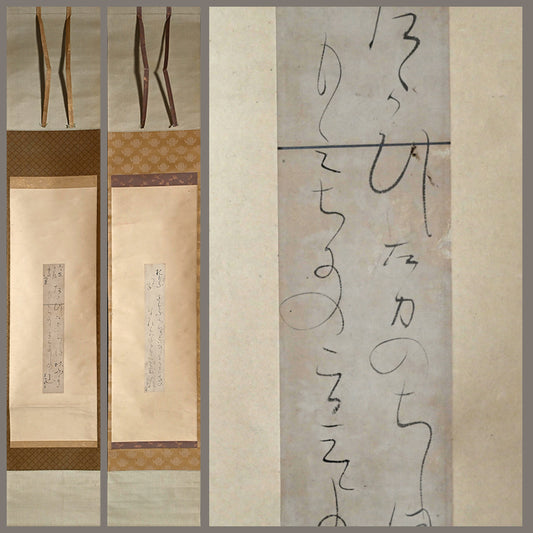 Pair calligraphy Poem Card Scrolls ー大田垣 蓮月