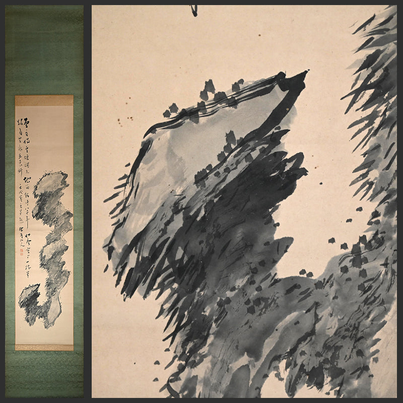 大正p.学者岩水墨画、1922年ー菊池契月「月山之人雲岩」