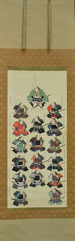 The Tokugawa Clan Scroll