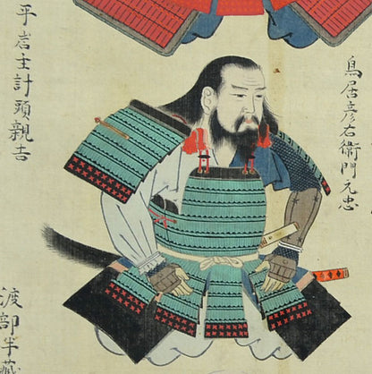 The Tokugawa Clan Scroll