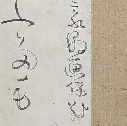 18th-19th c. Nozarashi Skull by Priest ー豪潮 寛海