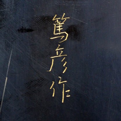 Mid-Century Lacquer Box ー泉 篤彦 "漆器立葵手箱"