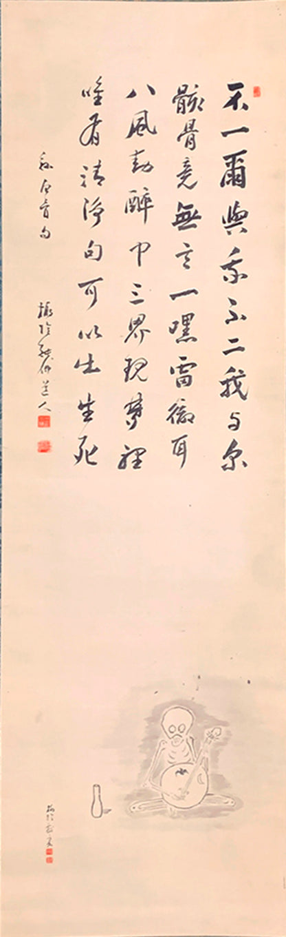 Skeleton Playing the Lute by Priest ー小泉 了諦