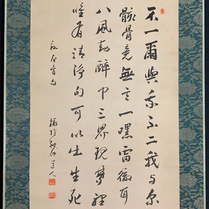 Skeleton Playing the Lute by Priest ー小泉 了諦