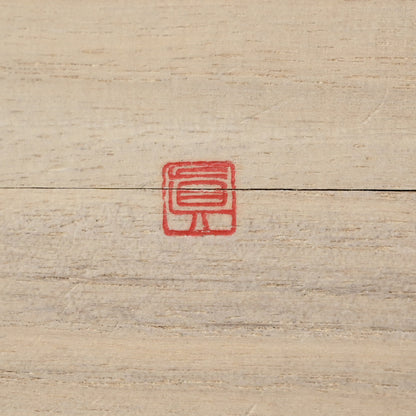 Modern Calligraphy Scroll ー五味 一幸 "山"